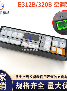 挖机配件E312B 313D2GC 320B空调面板开关控制器1300297 1397207