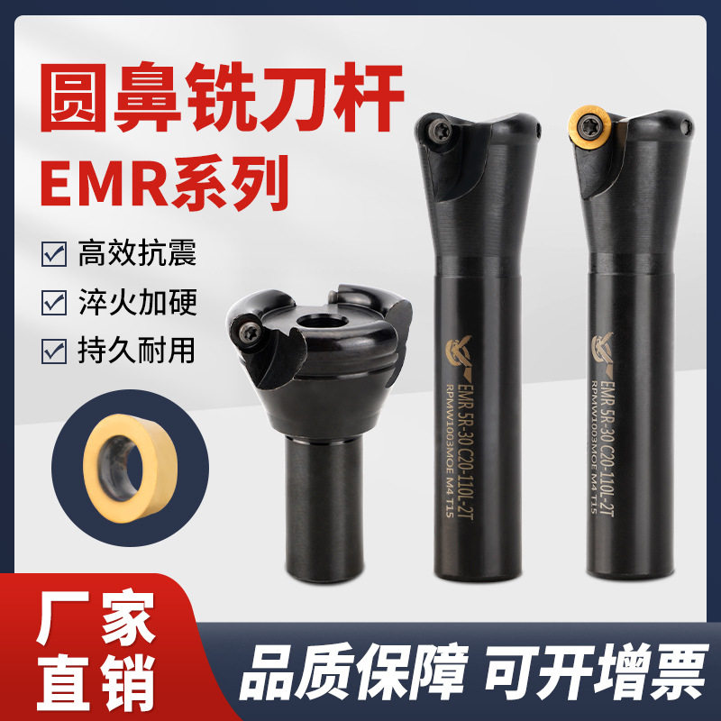 炮塔刀杆EMR普通铣床专用平面铣刀盘刀把直柄加硬开粗飞刀杆R5