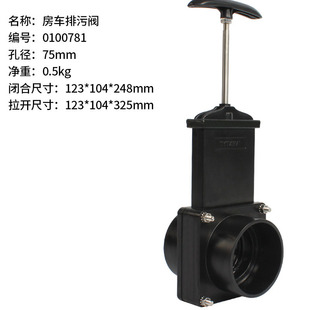 房车改装配件房车拖挂污水箱排污阀清水阀黑水箱排污阀法兰排水阀