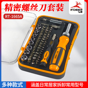 香港飞鹿65合一螺丝刀套装改锥套筒起子多用螺丝批RT-1665