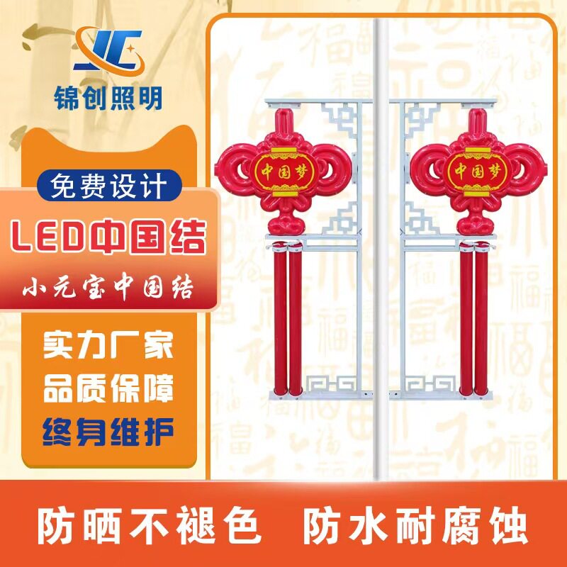 LED灯笼中国结户外亮化工程景观照明带字中国梦防水户外亮化工程