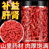 红枸杞泡水免洗红枸杞子煲汤 枸杞子宁夏特级大果罐装 宁夏首发