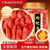 免洗枸杞宁夏大颗粒特一级枸杞正宗无硫不染色养生花茶泡水泡茶