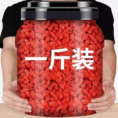 枸杞子宁夏500g正宗中宁头茬免洗泡水红苟杞中大果狗纪干构枸野生