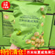 芥末味夏威夷果仁150g 600g新鲜每日坚果去壳小袋零食净重大颗粒