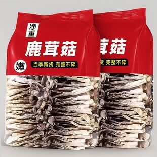 鹿茸菇干货煲汤炖汤食材无添加家用菌类组合虫草煲汤炖 批发价
