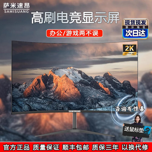 SAMISUANG27寸电脑显示器2k240hz