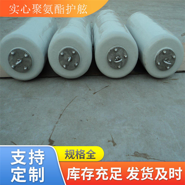 青岛星辰EVA实心聚氨酯护舷(靠球) 码头防撞防碰用实心靠球
