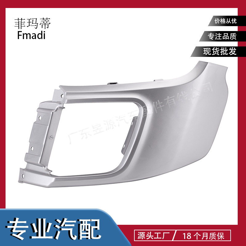 路虎极光12耀动后杠排气饰板