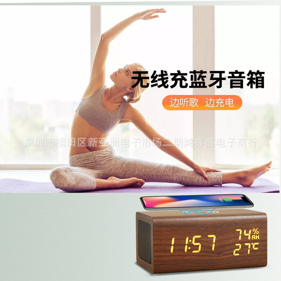 闹钟无线充音箱时钟LED钟境外数字无线充音响闹表木头电子钟表