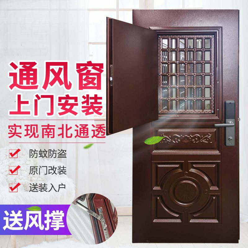 防盗门加装通风纱窗门子母门