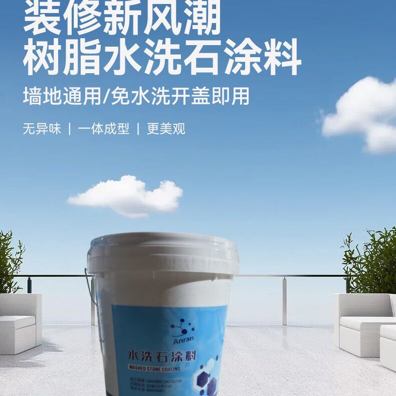 天然树脂水洗石颜色自然搭配用于别墅外墙商场铺面办公楼梯美观