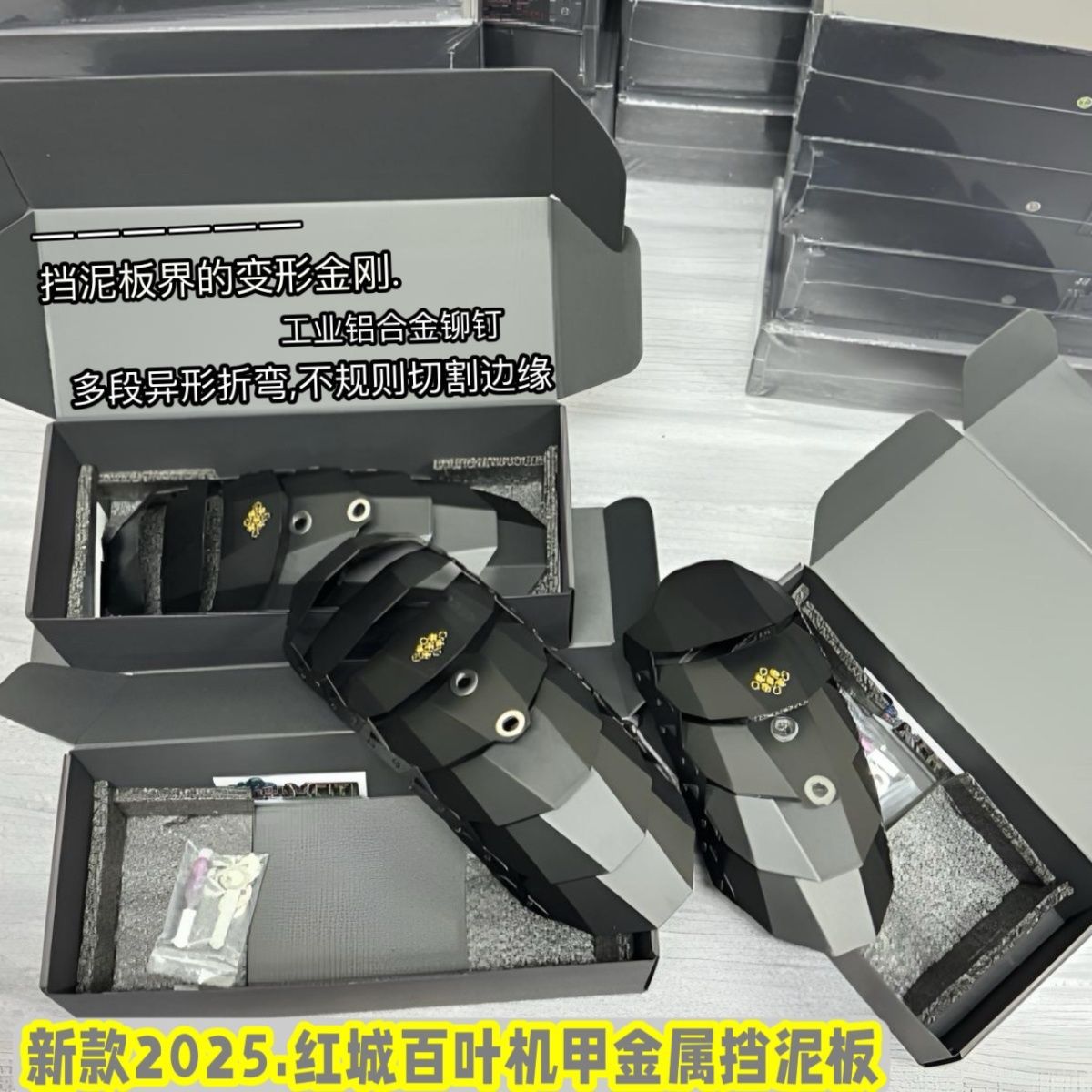 小牛九号极核机甲后盾挡泥板