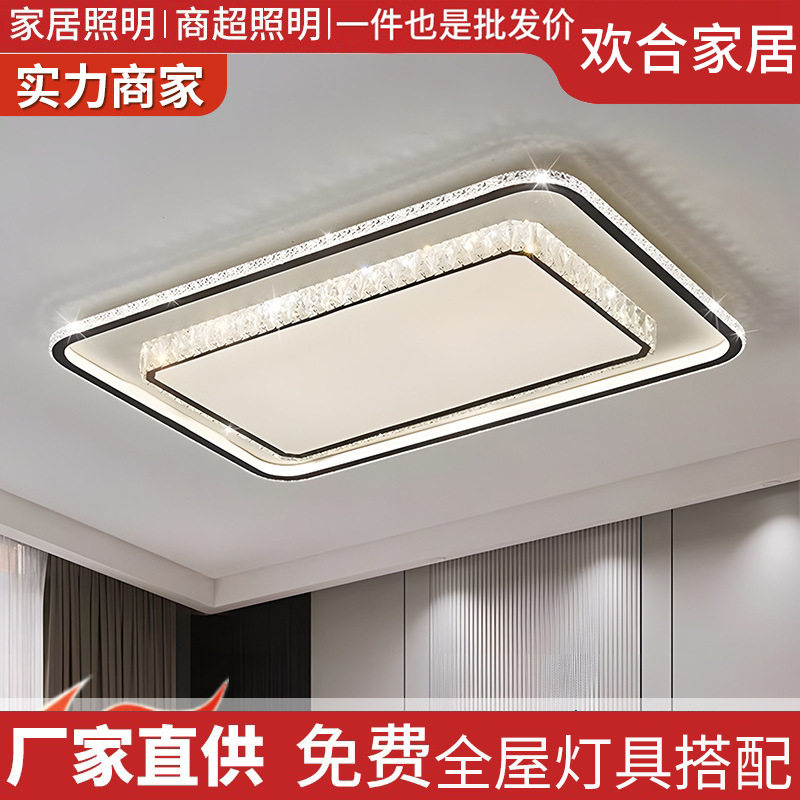 led水晶吸顶灯大气客厅主灯现代简约卧室餐厅灯轻奢灯具套装组合