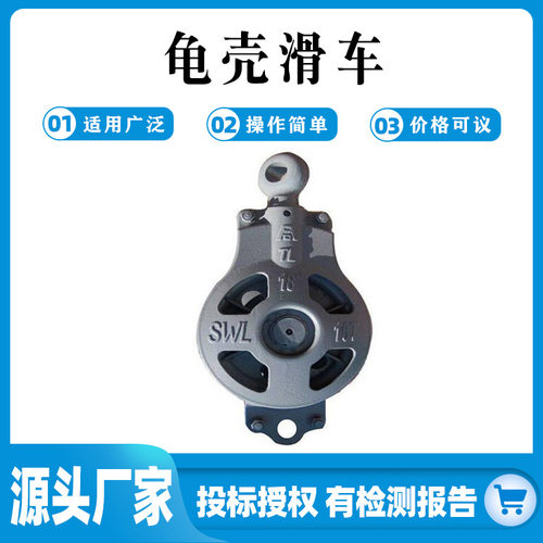重型单轮开口船用起重滑轮