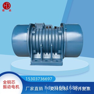 供应宏达MV-50-6 3.7KW三相6级振动筛全铜芯振动电机