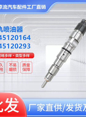 0445120293共轨喷油器0445120164柴油机总成