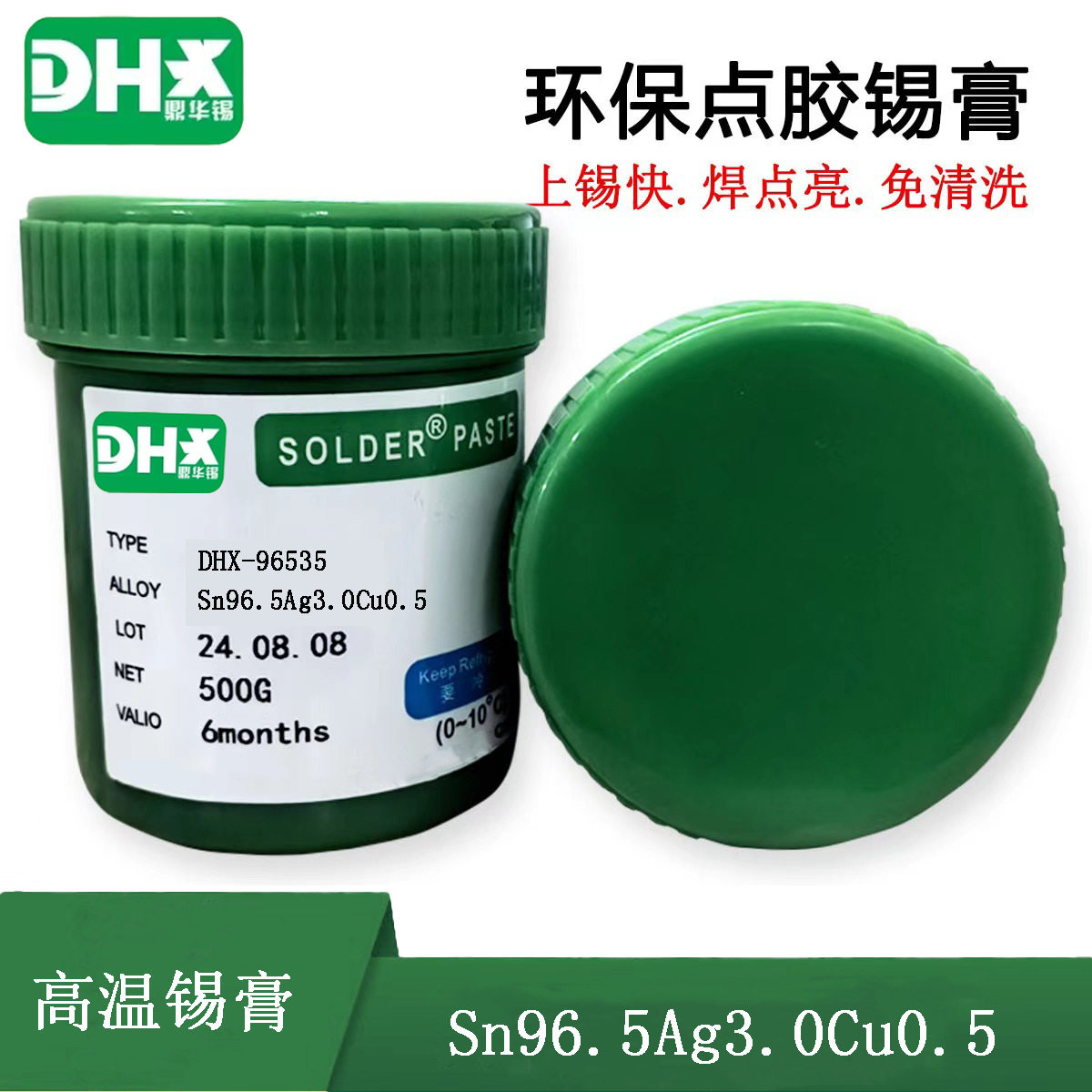 免清洗焊锡膏 Sn96.5/Ag3.0/Cu0.5 环保锡膏 SMT贴片高温无铅锡膏