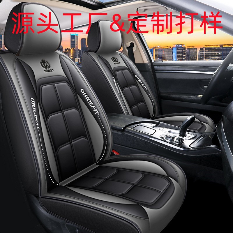 欧美新款纳帕皮全包四季座套