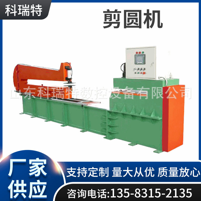 厂家供应侧护板剪圆机铝板划圆机铜板切圆机绝缘纸板硅钢片剪圆机