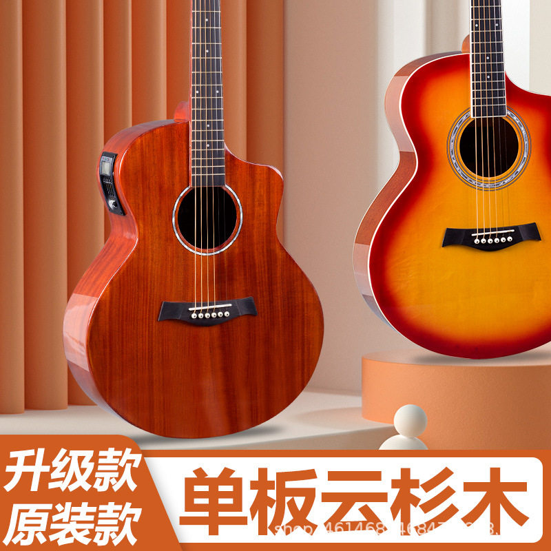 41寸亮光民谣吉他入门自学木吉他guitar新手乐器原声单板原木