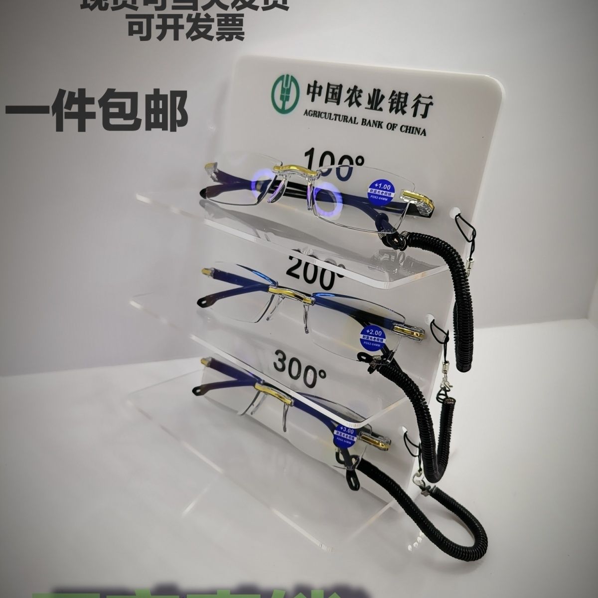 银行柜台眼镜架Logo眼镜收纳展示架眼老花镜镜架交叉白色