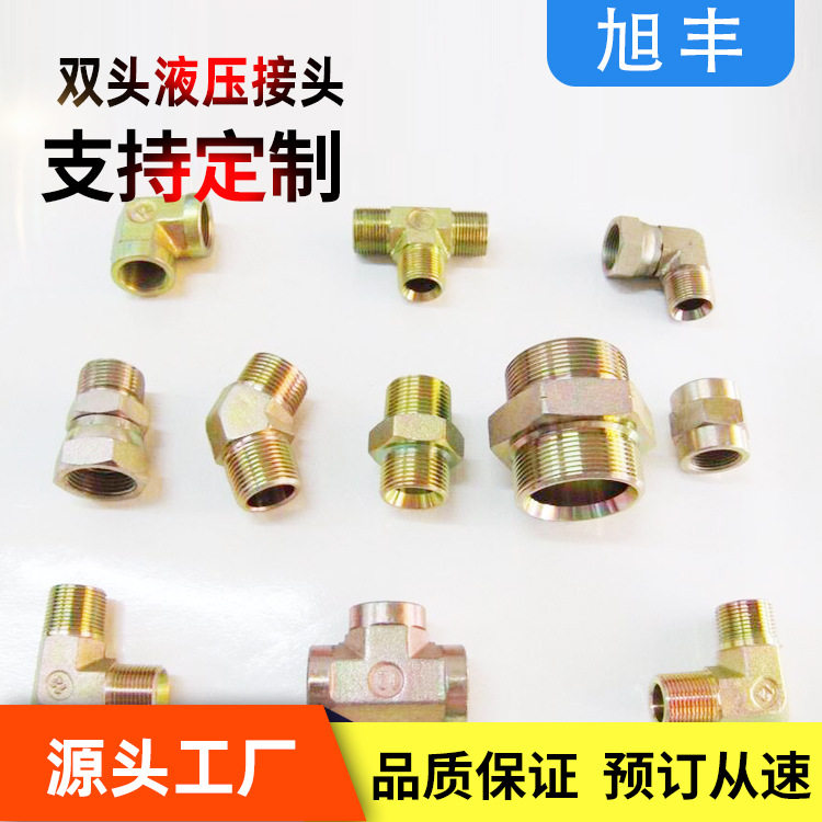 厂家直销英制过渡接头量大从优