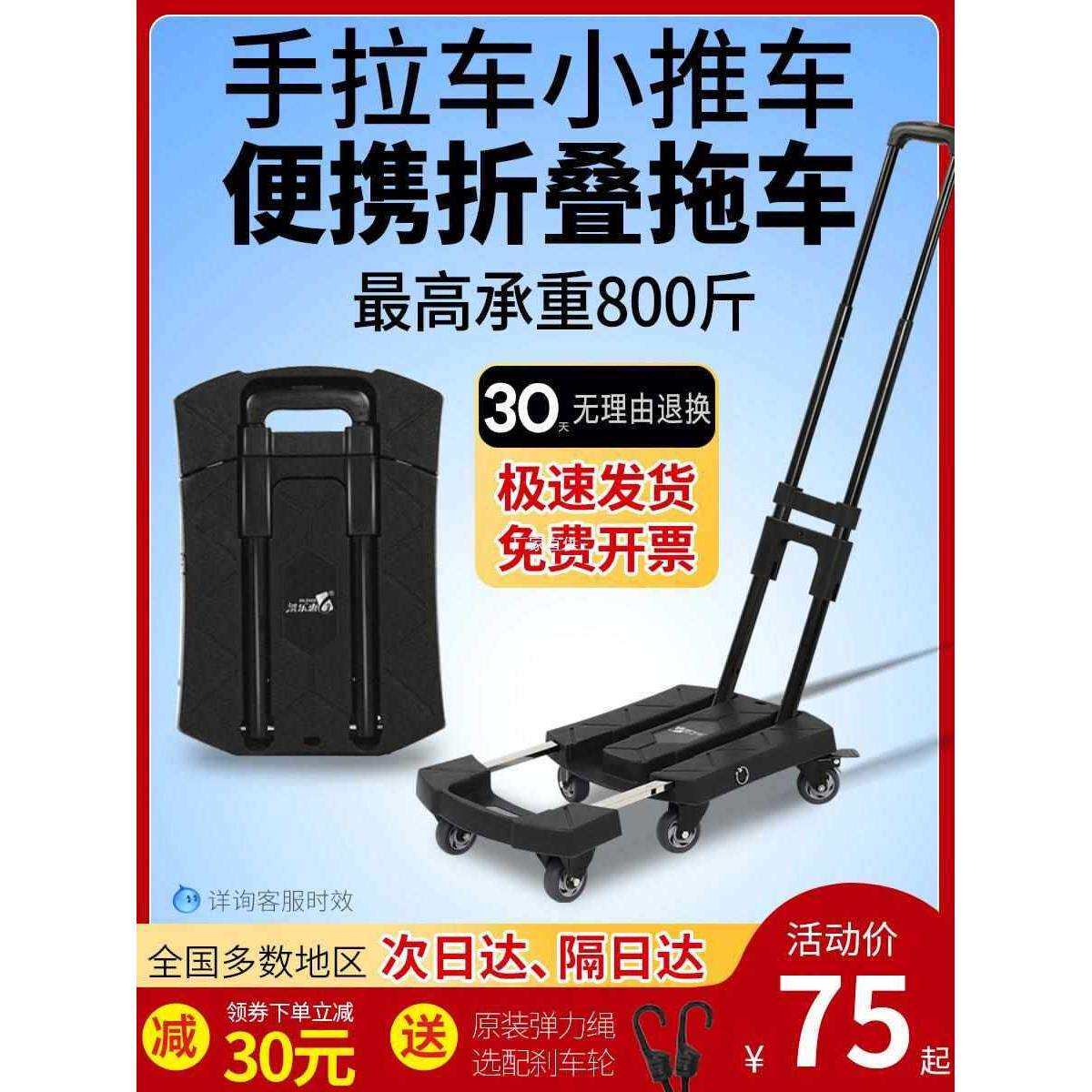手拉车小拖车折叠便携家用快递小推车平板拉杆拉货行李搬运手