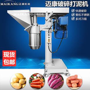 现货销售蒜米破碎打泥机蒜泥打碎机商用蒜瓣粉碎机