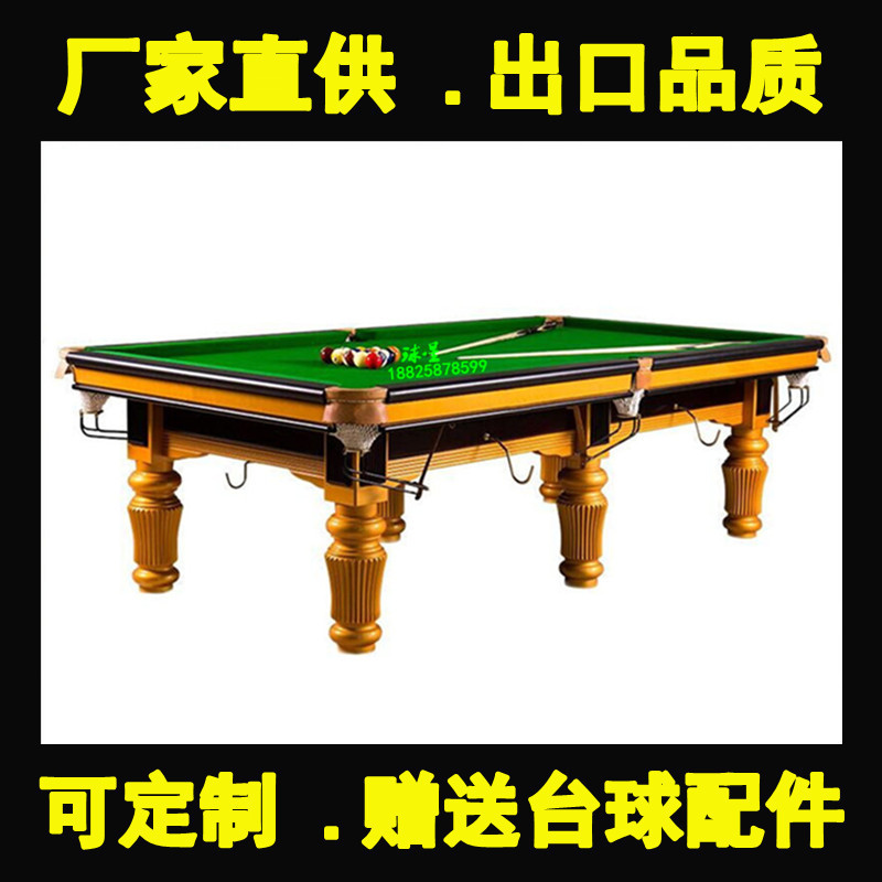 鑫球星台球牌台球桌报价台球桌台球桌尺寸台球桌标准尺寸台球技巧