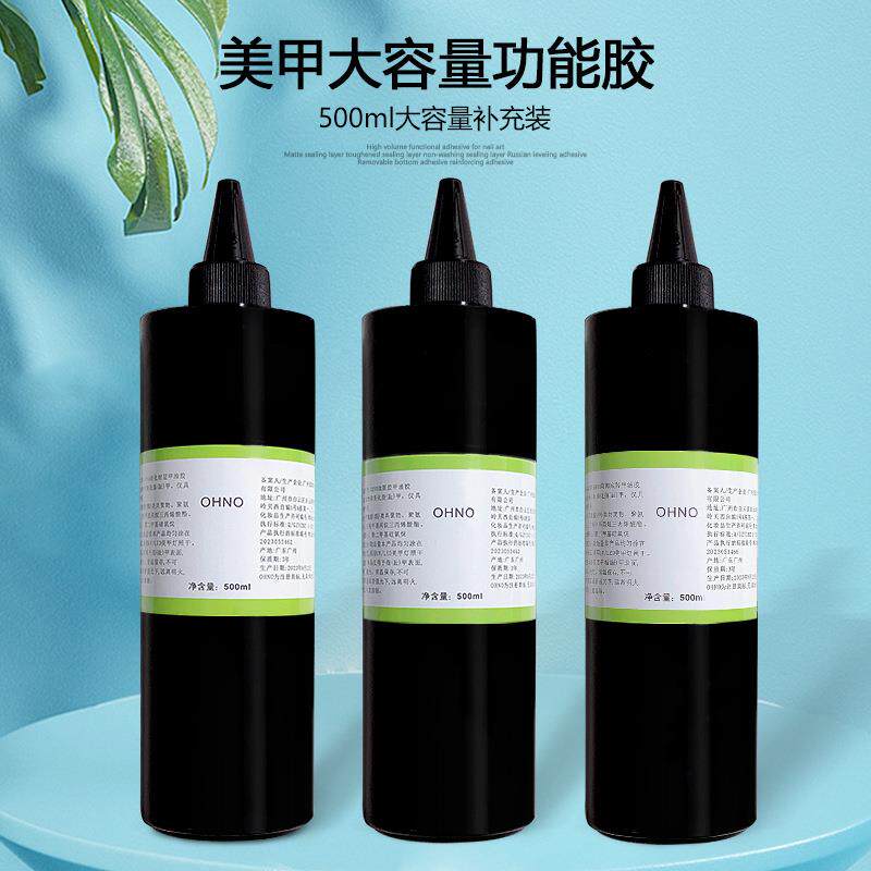 美甲店500g大容量基础底胶钢化封层加固胶丝绒磨砂封层水晶透明胶