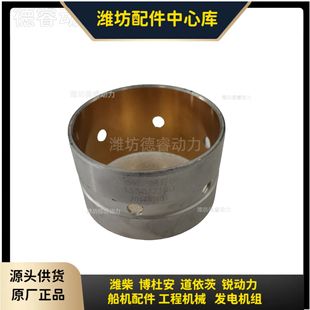 凸轮轴衬套 柴油机13501210D 潍柴博杜安6M26 12M26发动机