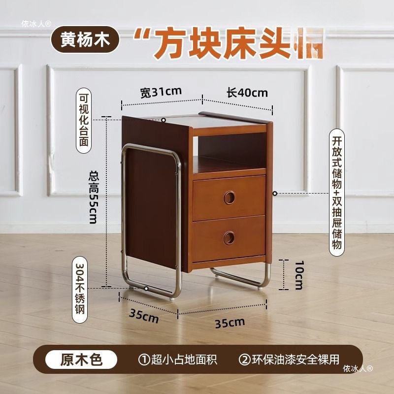 Y誉1中古实木不锈钢收纳床头柜