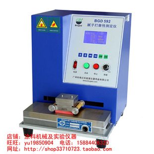 BGD592腻子打磨性测定仪GB/T1770-2008 评价底漆、腻子打磨性优劣