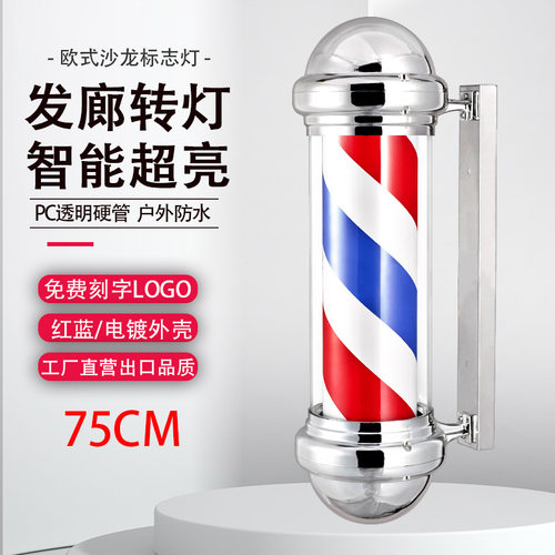美发灯LED理发店转灯美发店转灯理发灯转灯美发转灯led 发廊转灯