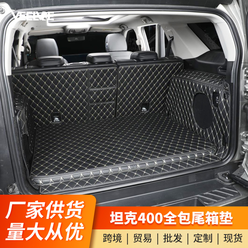 坦克400Hi4-T后备箱垫混动全包围脚垫尾箱垫改装专用皮革内饰用品
