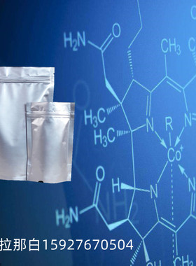 L-精氨酸-L-焦谷氨酸盐56265-06-6（PCA 精氨酸焦谷氨酸 1kg）