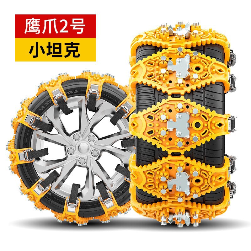加厚鹰爪防滑链SUV轿车通用