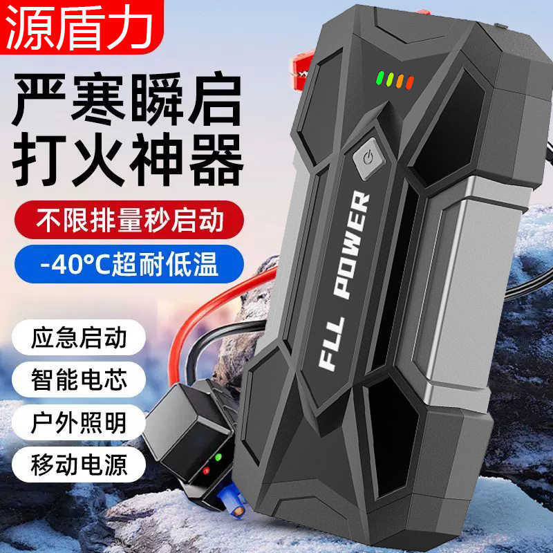 跨境现货汽车应急启动电源起动充电摩托应急电源12V应急启动电源