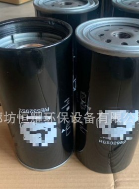 RE532952油水分离滤芯工程机械农耕机设备燃油滤清器RE532952