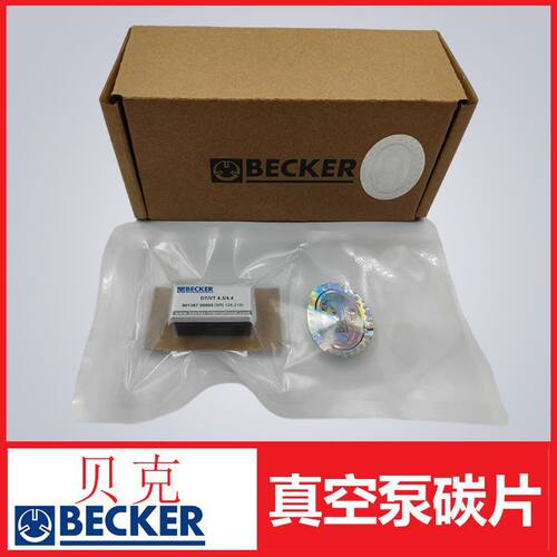 贝克真空泵旋片碳片页片用于DT.VT  4.3-4.4编号为901387 00005