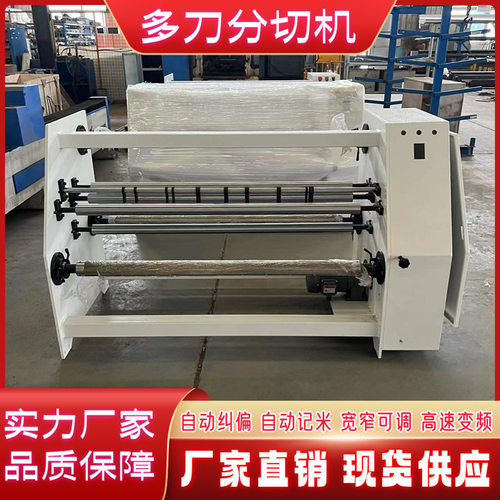 皮革塑料多刀数控分条机