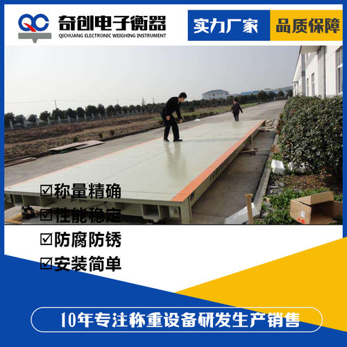 全数字防作弊电子地磅1-200吨