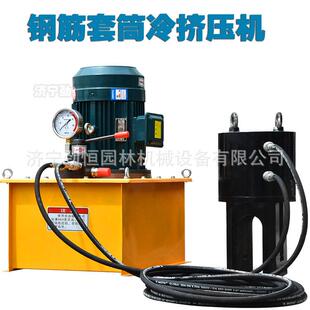 供应钢筋套筒冷压机钢筋连接挤压钳磨具及配件钢筋套筒冷挤压机