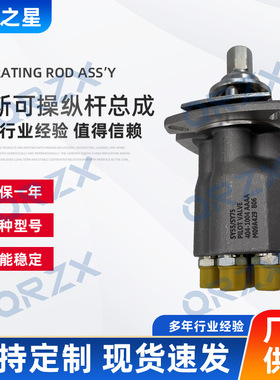 挖机配件赫斯可 三一SY55/65/75操纵杆总成先导手阀B229900003353