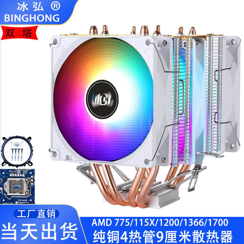 3风扇双塔纯铜4管1700CPU散热器风扇1151温控amd散热1366静音775