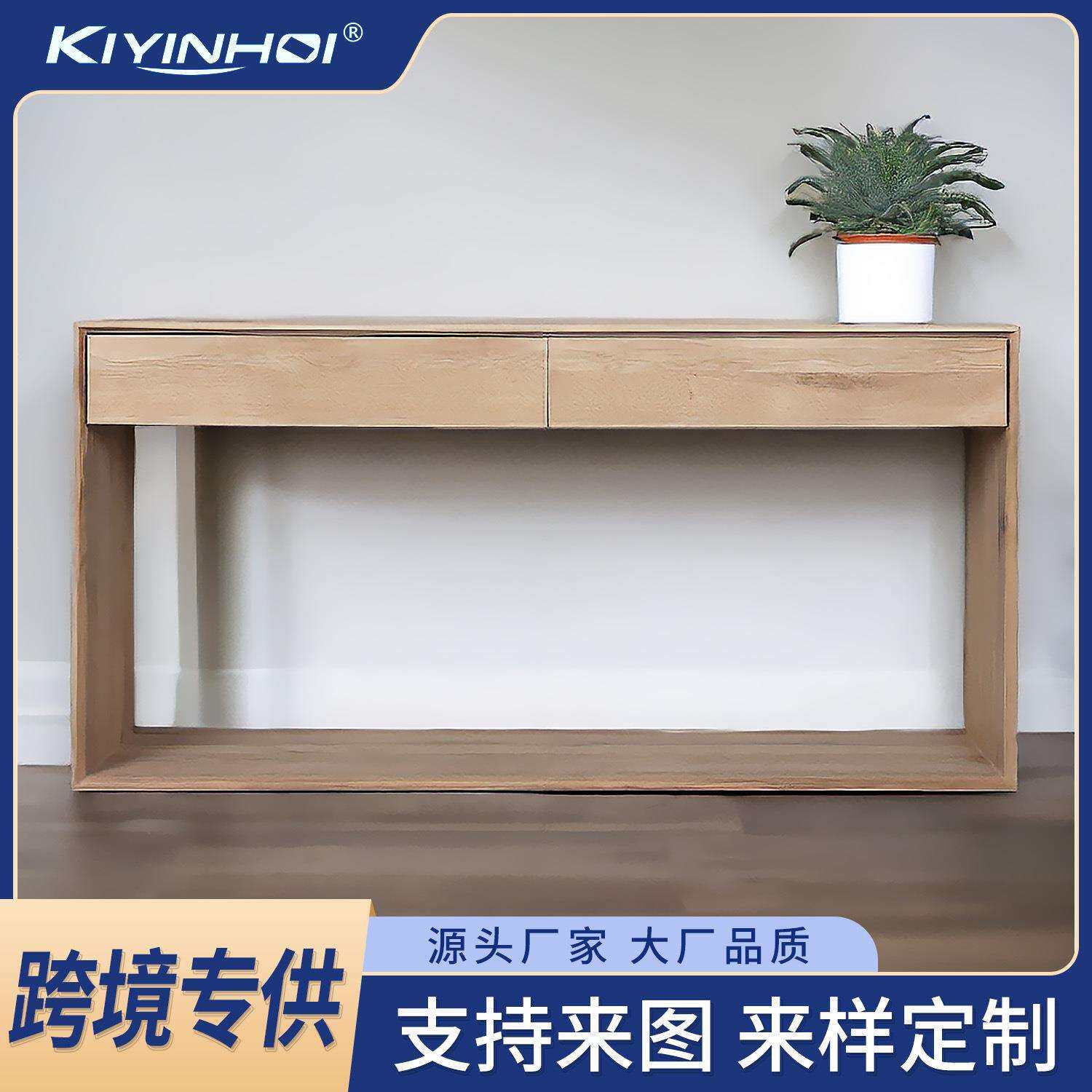 现代极简客厅入户收纳实木玄关桌走廊靠墙落地式置物艺术展示边桌
