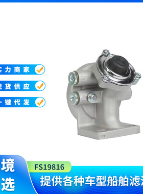 FS19816手压泵 FS19922  FS19789手压泵 滤座底座 现货供应