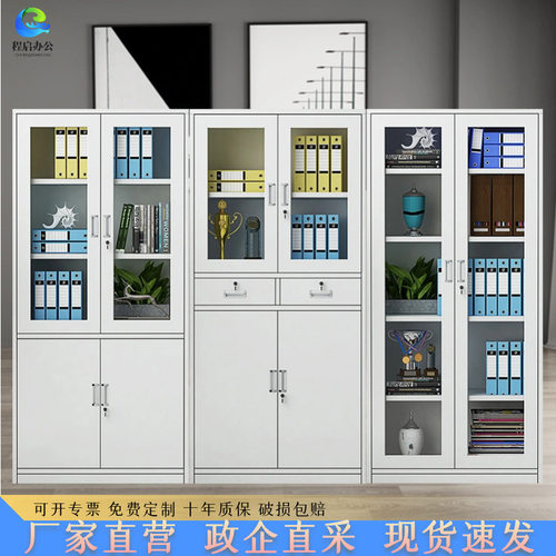 钢制文件储物柜抽屉柜办公柜资料柜玻璃柜二斗文件柜防火安全