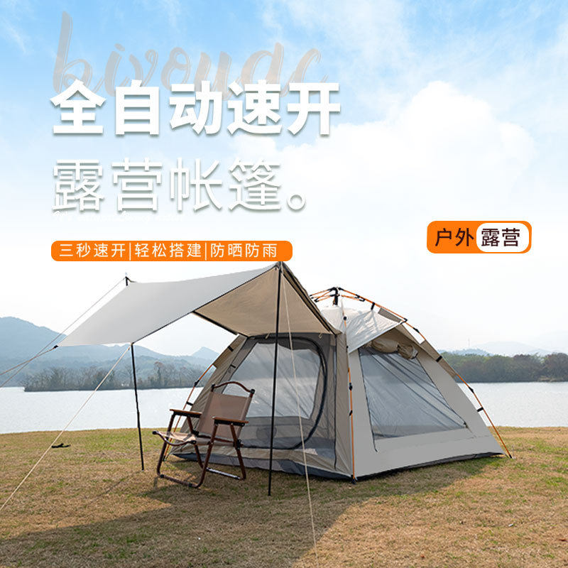 帐篷假双层带天幕户外蚊帐免安装露营便携式可折叠防水遮阳帐篷